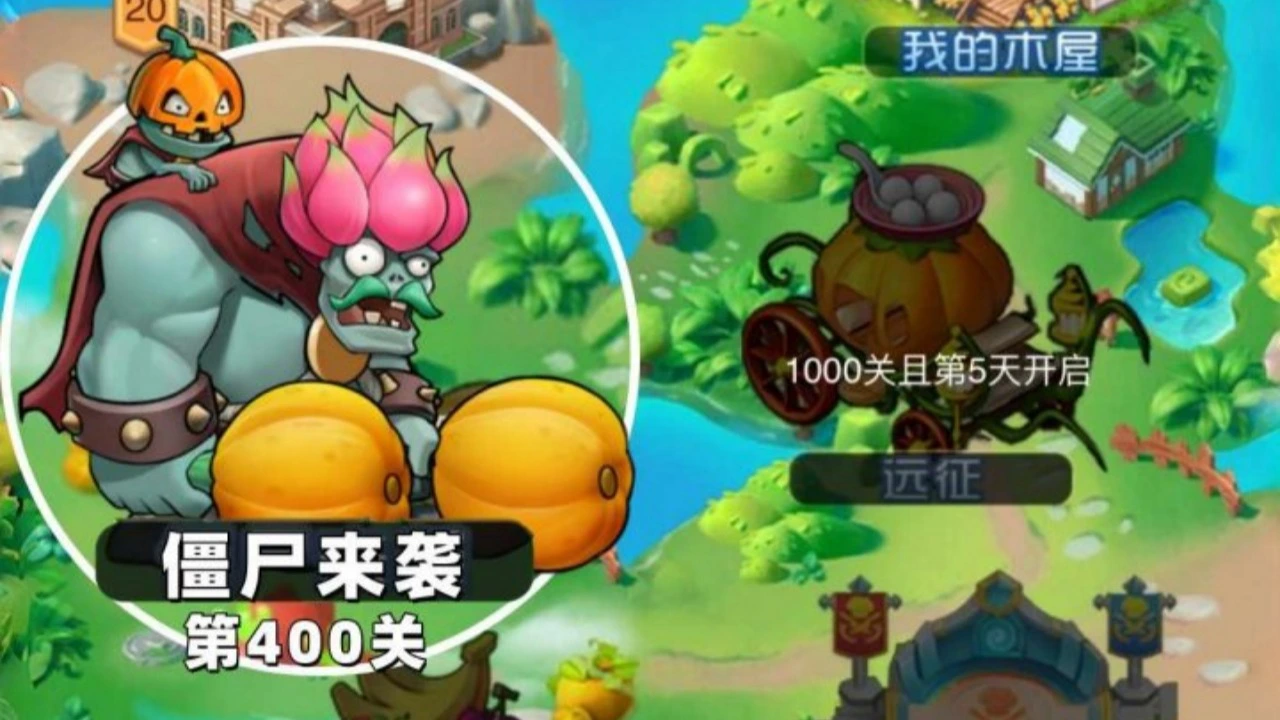 植物零氪版_6