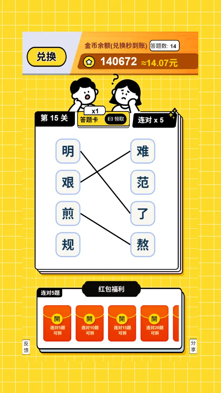 高手请来战_3