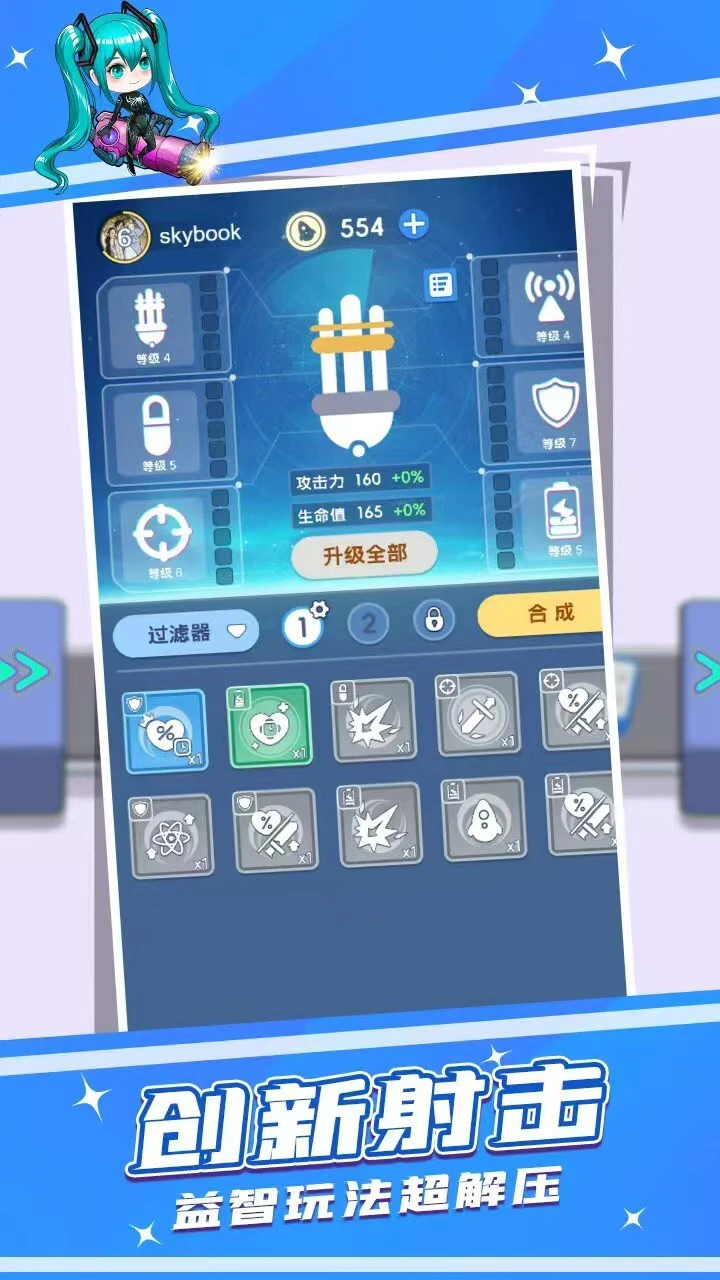 桃花坞消消乐_2
