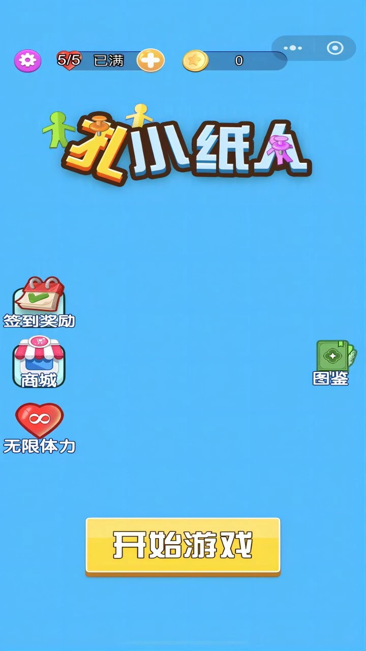 扎小纸人_2
