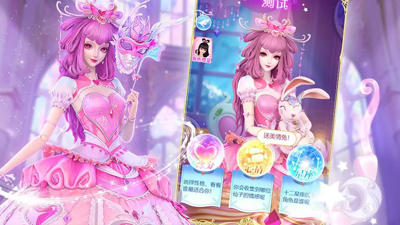 叶罗丽彩妆公主_4