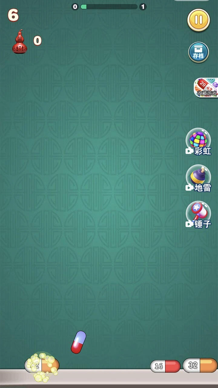 胶囊2048小游戏_1