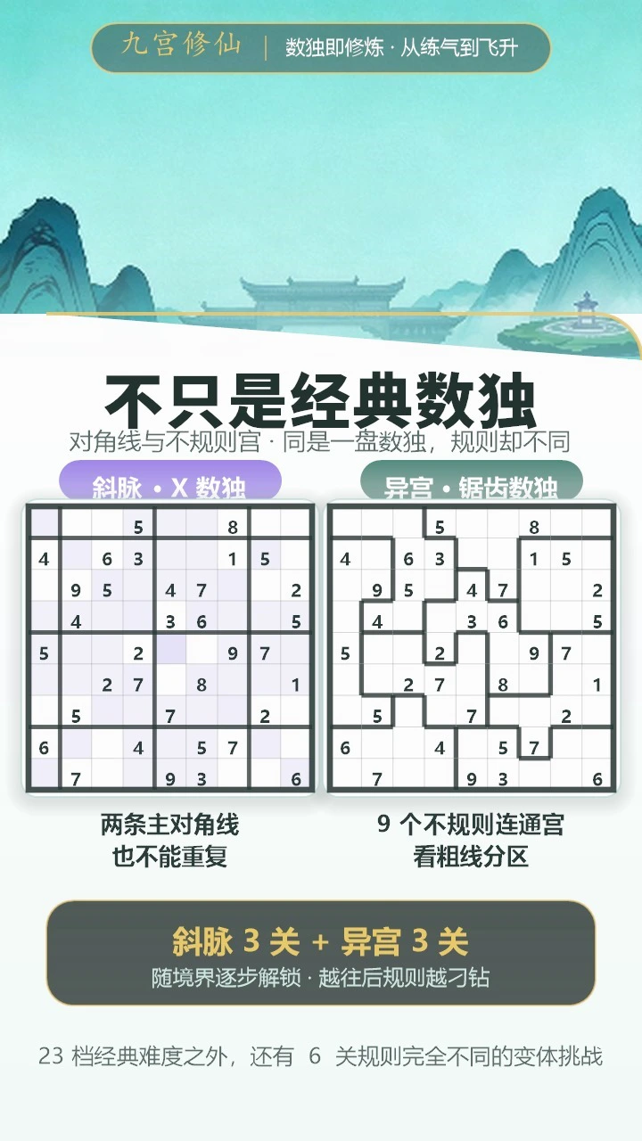 九宫修仙_2
