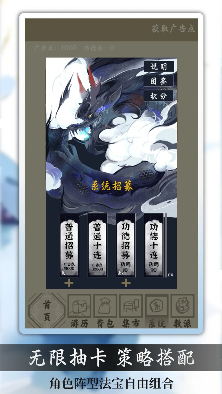 带着系统洪荒修仙_2