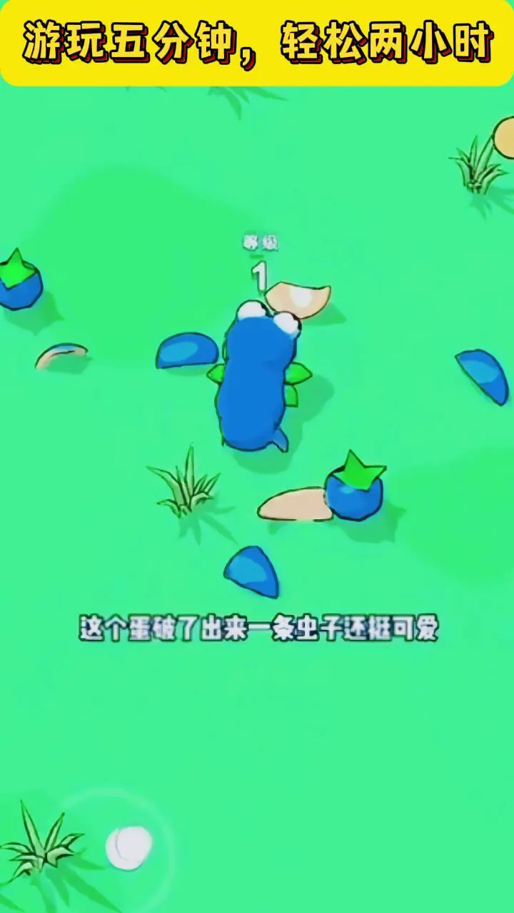 超级虫虫进化_2
