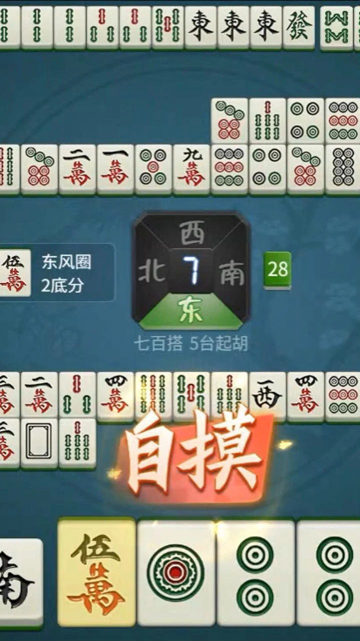 宁波麻将_2