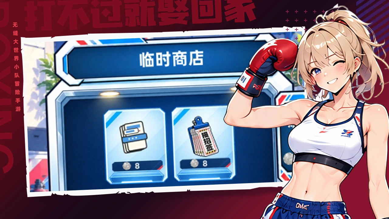 叫我通关达人_5