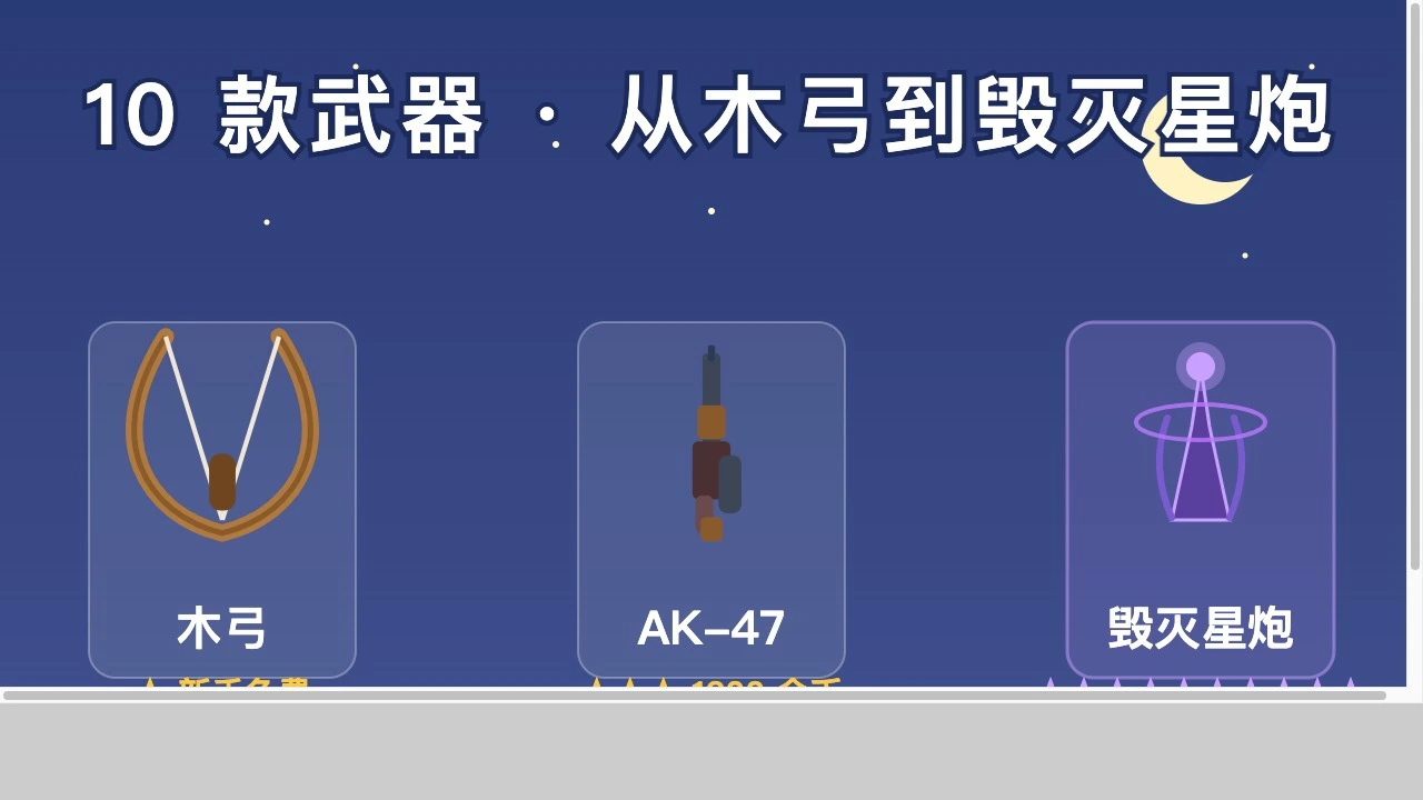 疯狂射击击_5