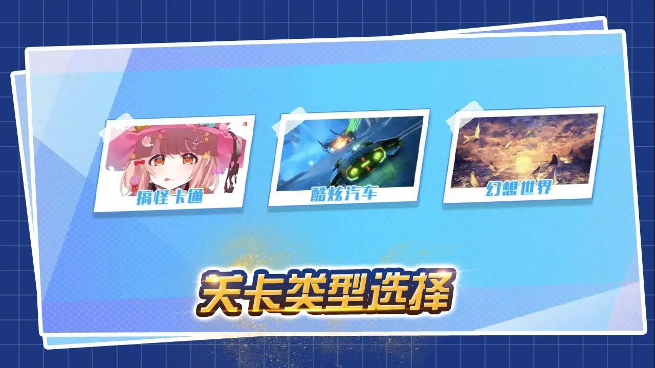 超难拼图益智游戏_4