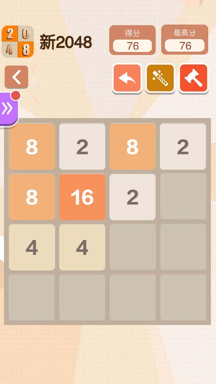 新2048_2