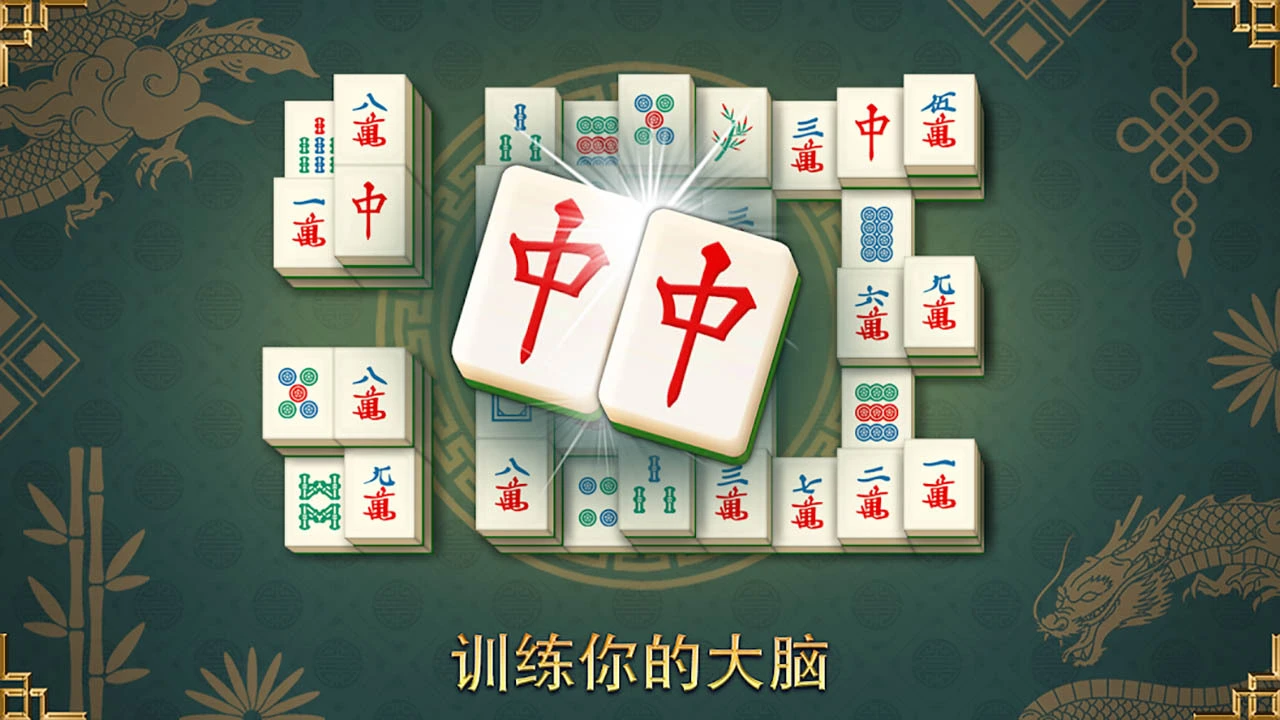 吃吃碰碰杠杠游戏_4