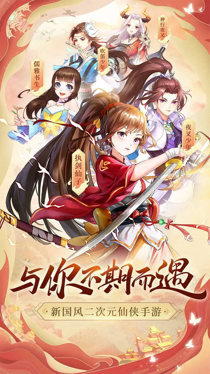 天剑奇缘_3