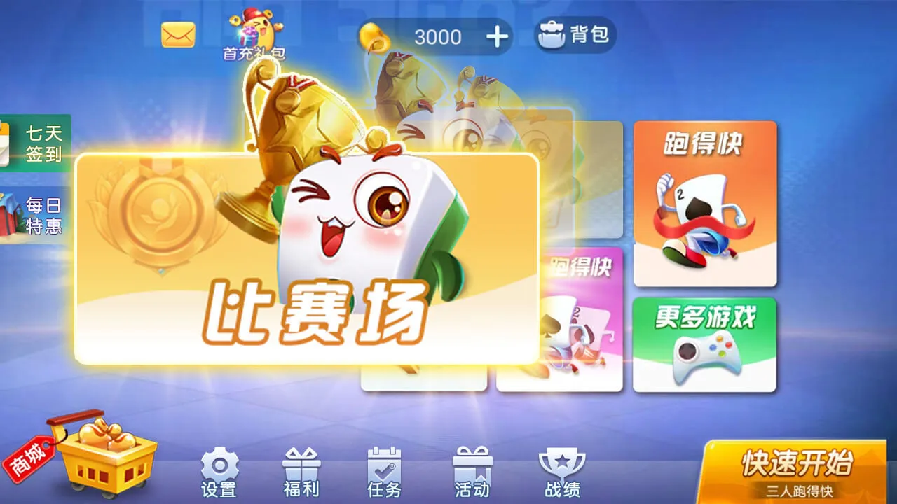跑得快合集_1