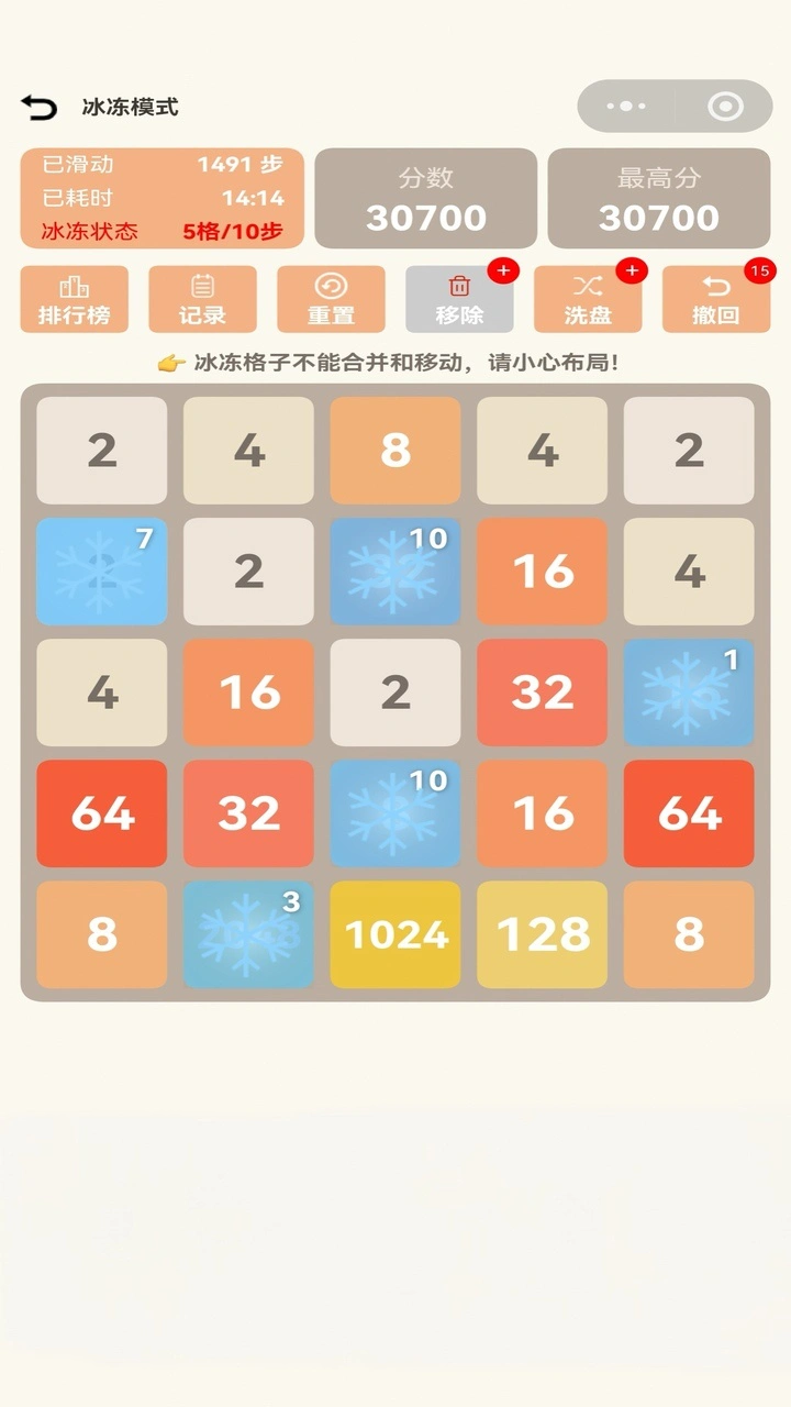 二零四八方块合并_2