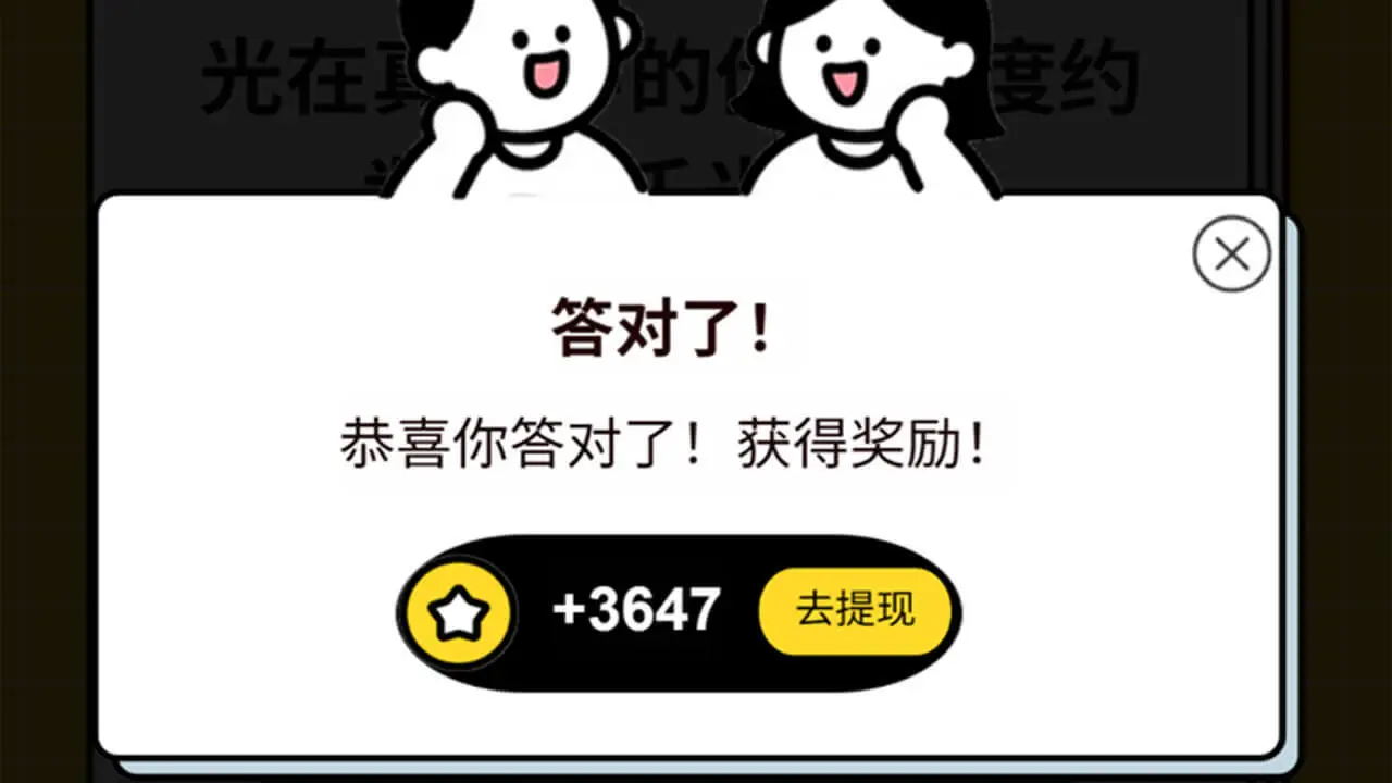 答了道题_5