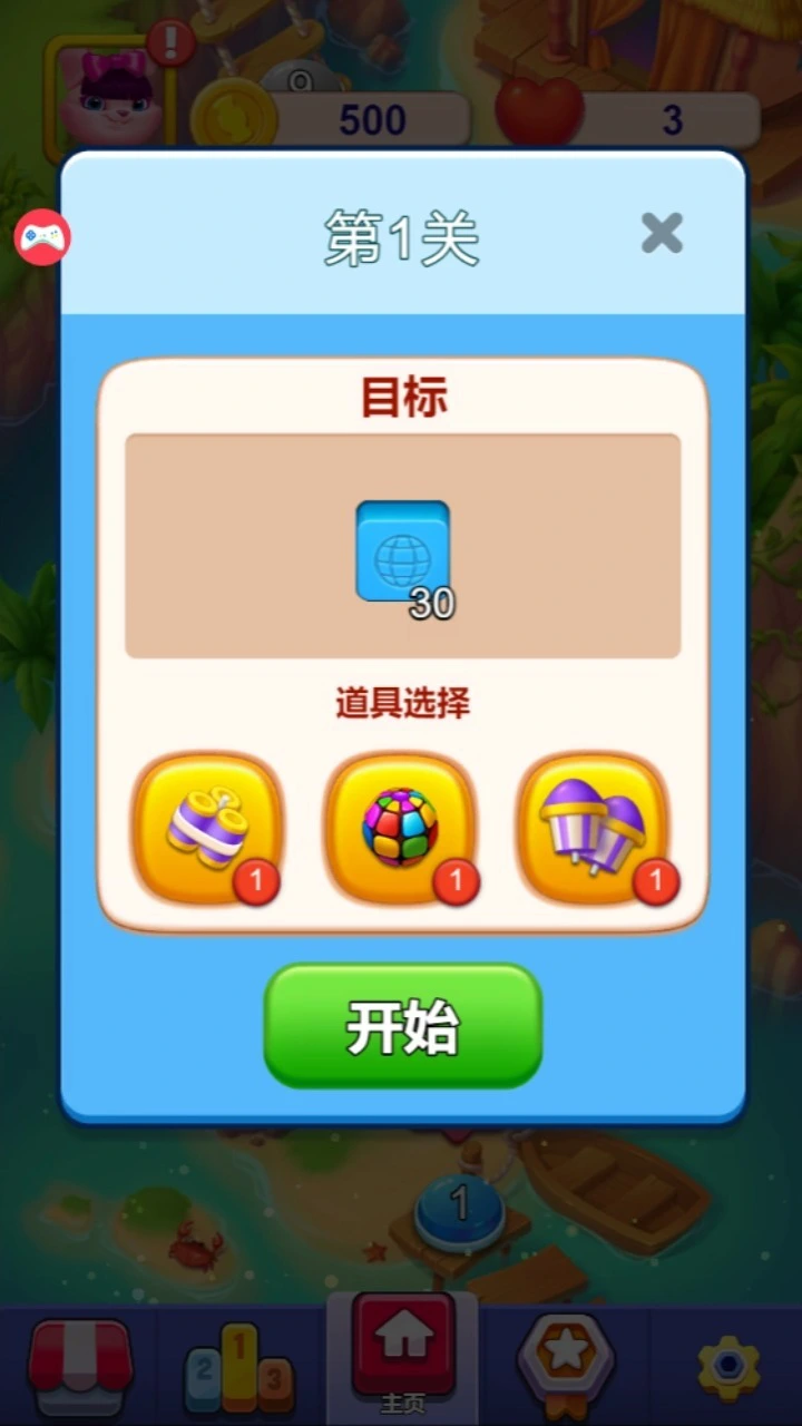 消除方块消消乐_2
