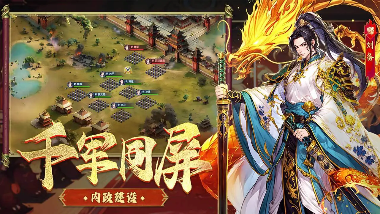 兵权三国_5