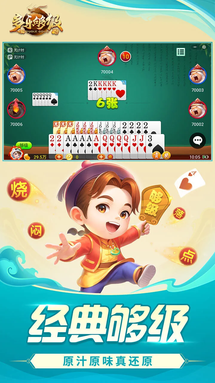 多乐够级_2