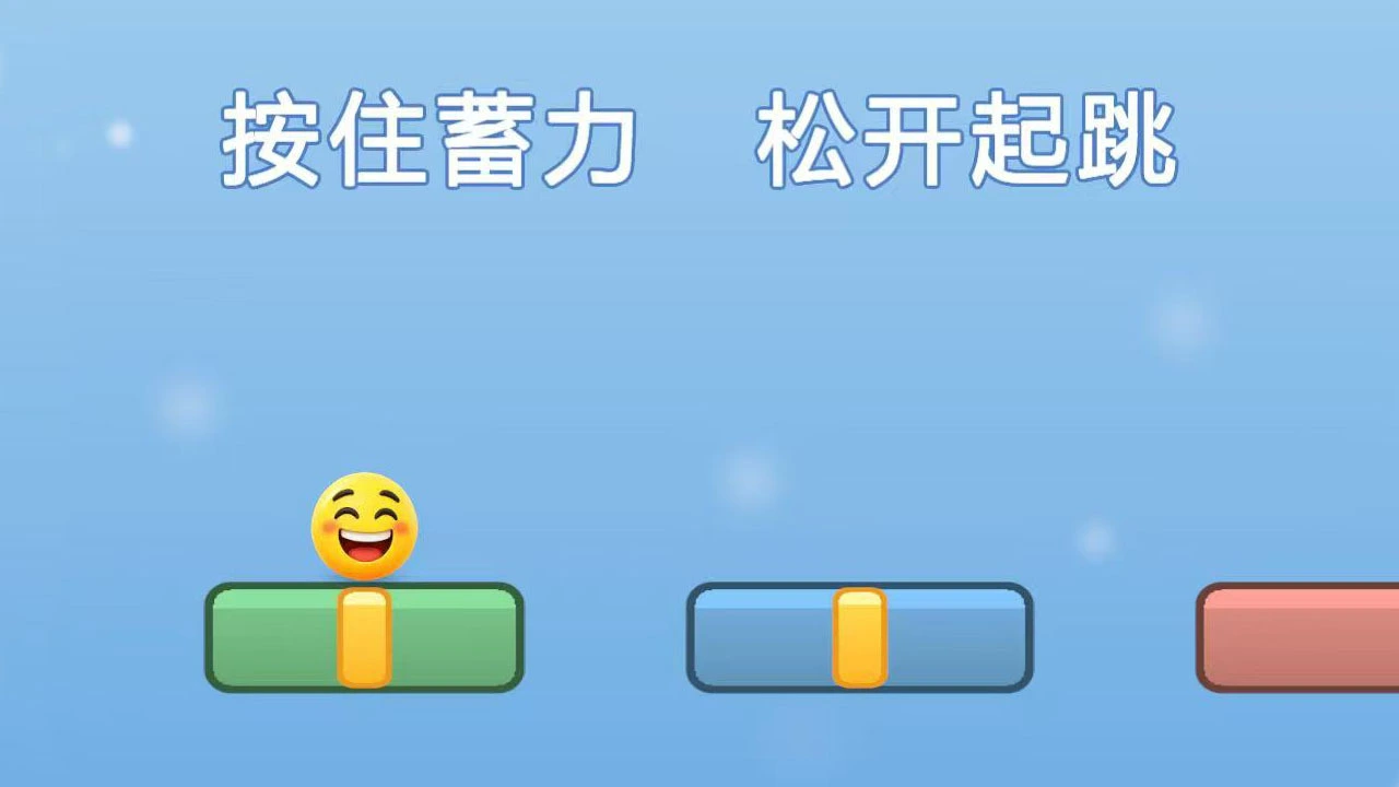跳个不停_4