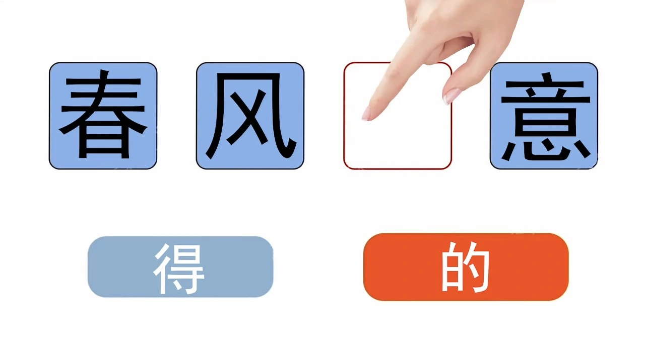 成语连连猜小游戏_2