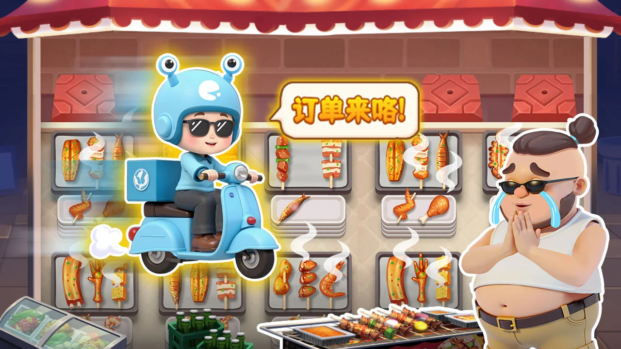 烧烤大消除_5
