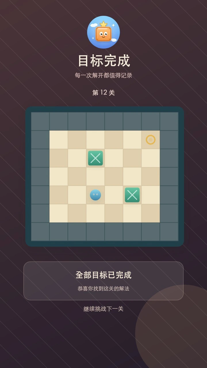 萌箱推推乐_3