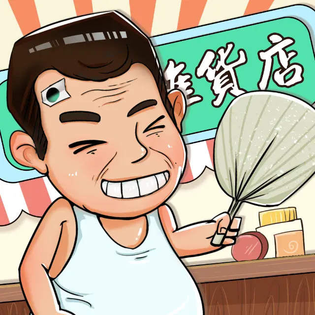 儿时杂货铺ICON
