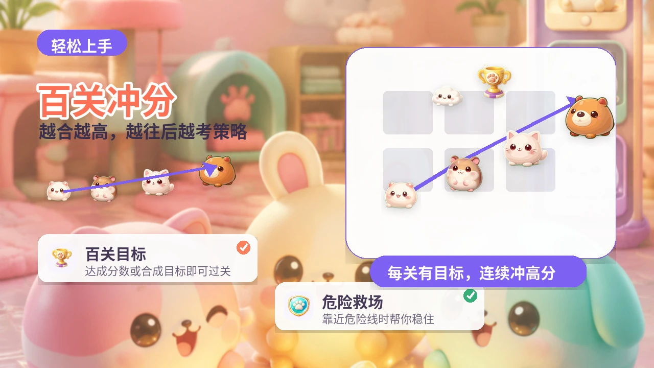 萌球大合成_6