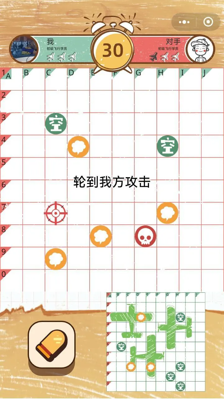 智斗小飞机_3