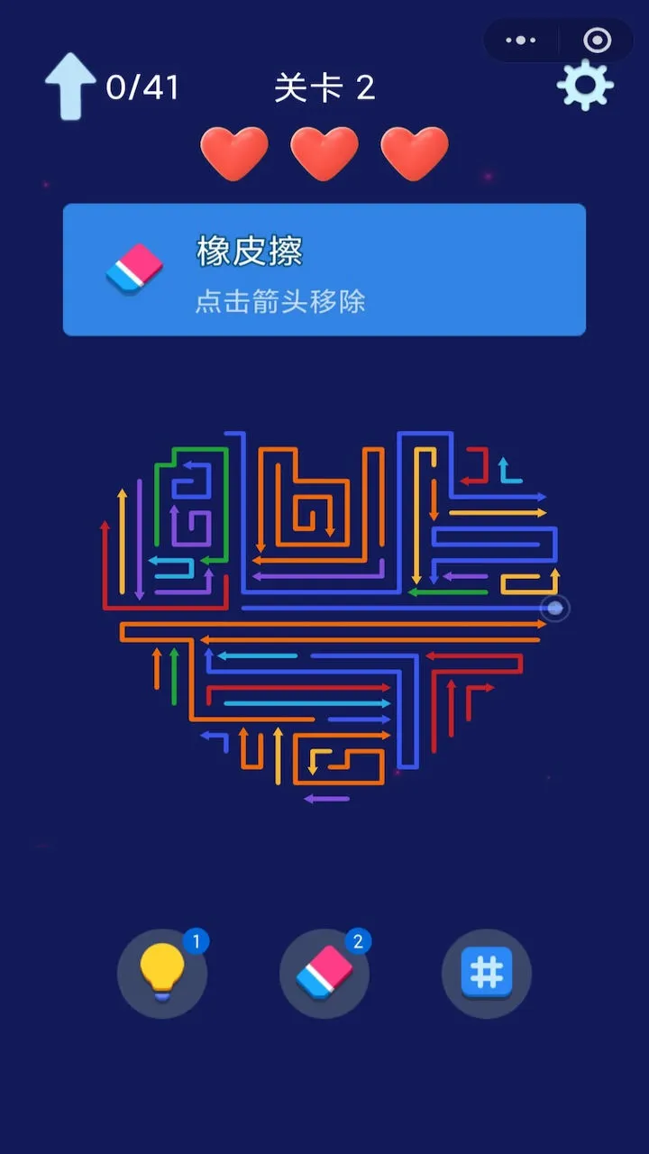 彩色箭头消消_3
