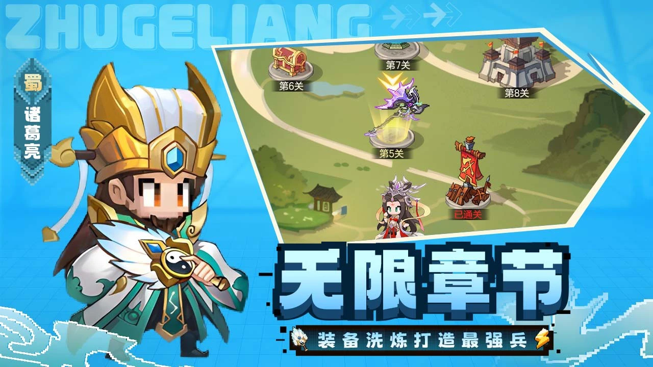 像素名将录_6