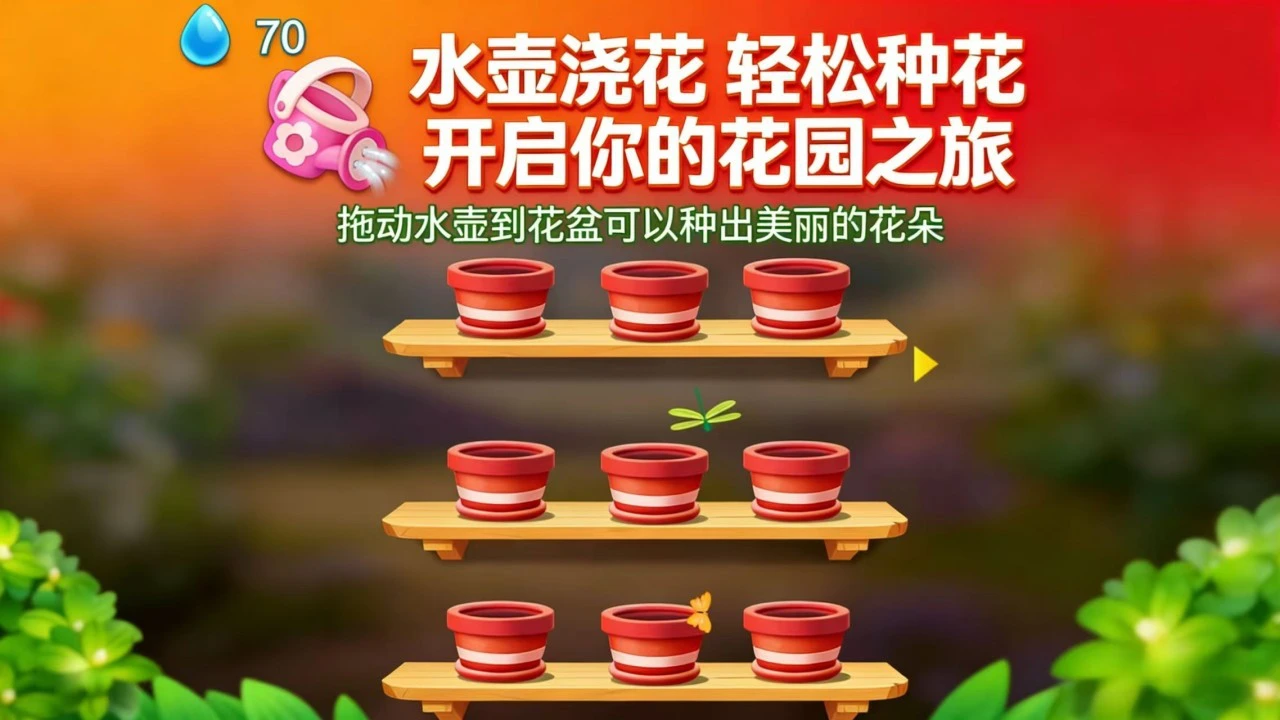 疯狂消花花_6