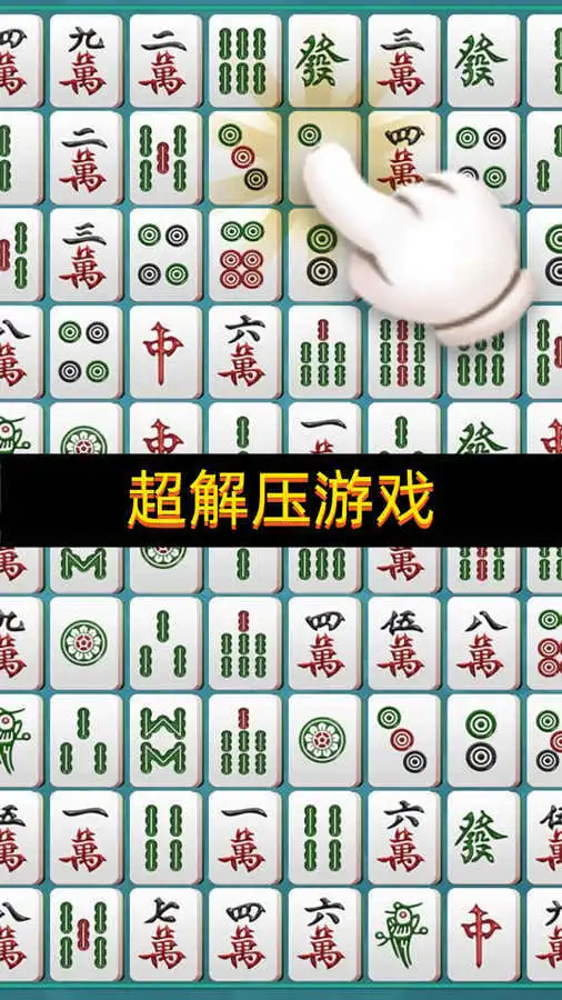 对对乐消消消_1