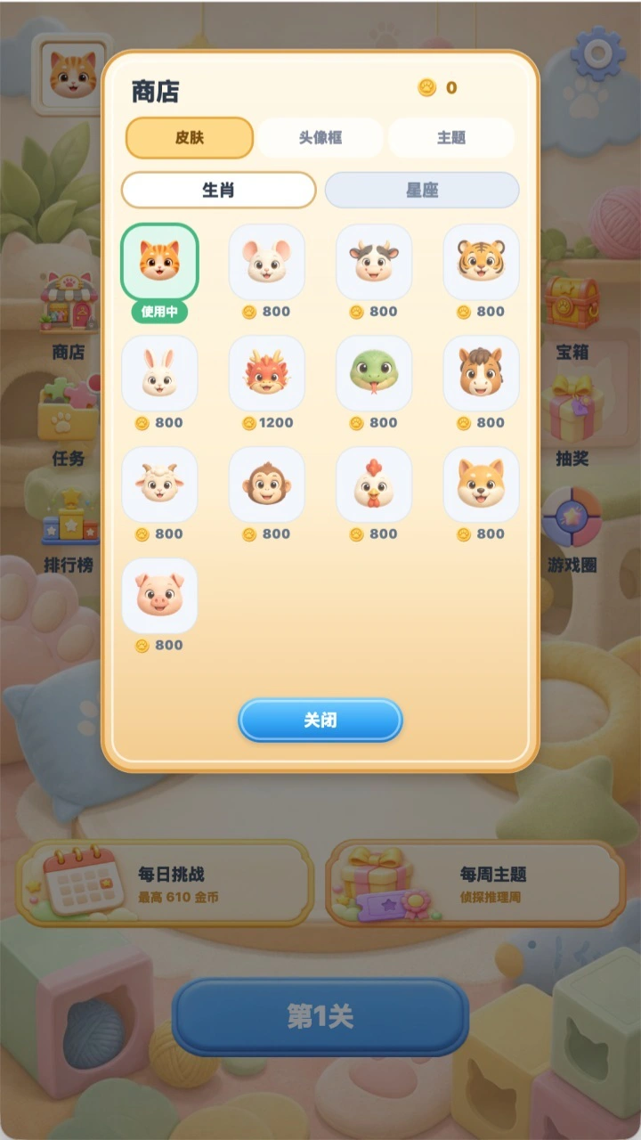 猫咪扫雷_3