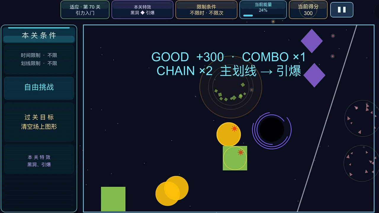 划线分割消除游戏_6