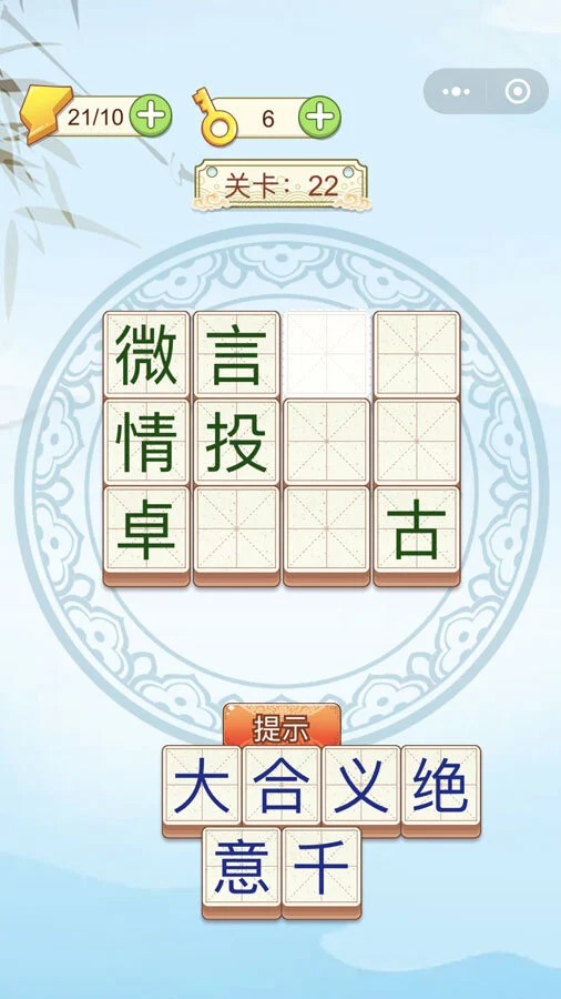 花园消除家_3