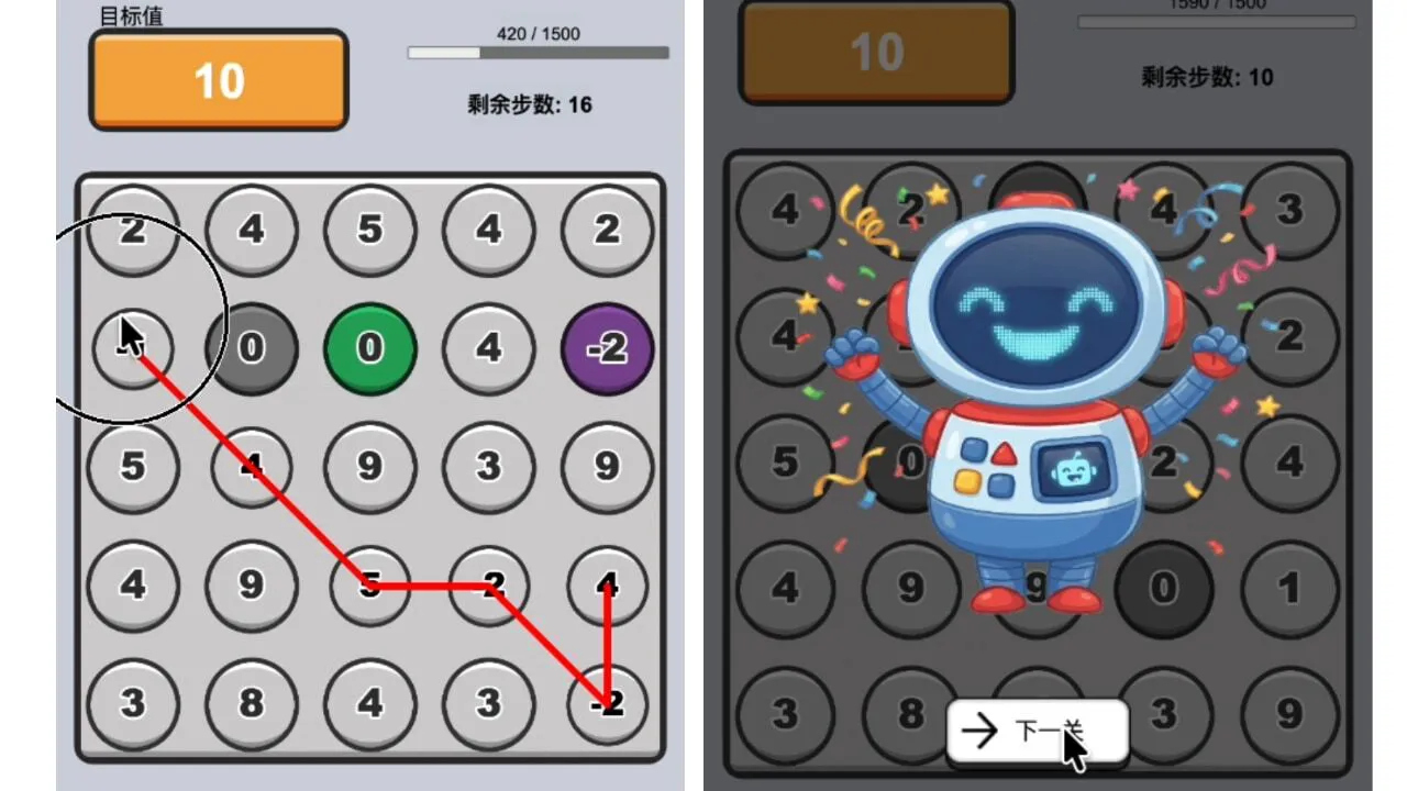凑数大作战_6