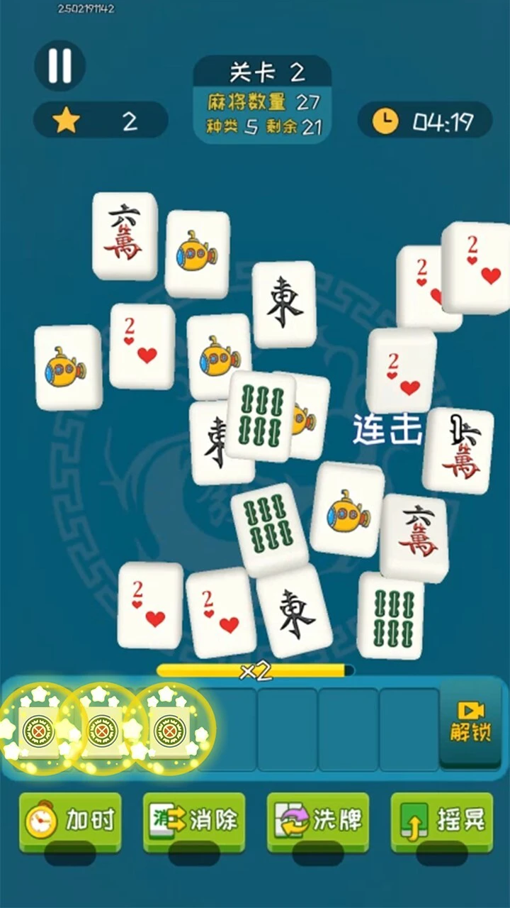 麻将经典消除游戏_1