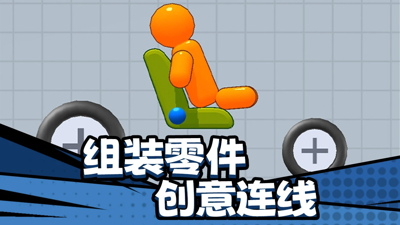 画线王者_6