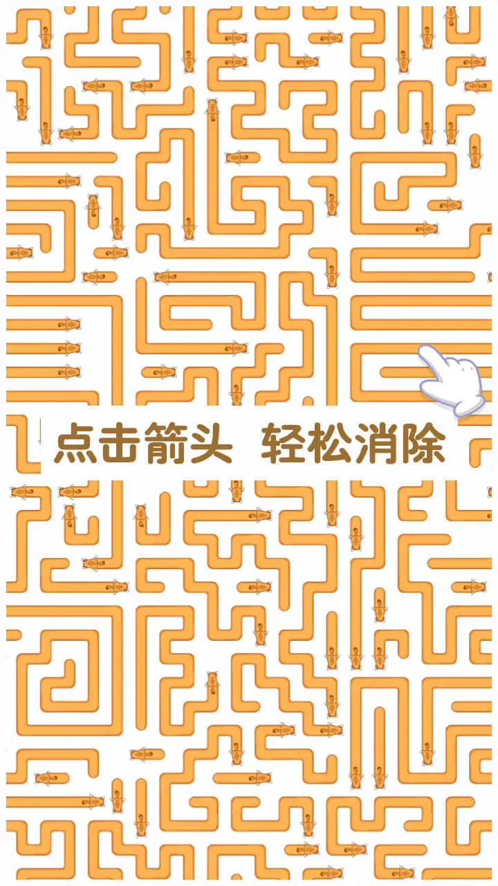 箭头会转弯_3