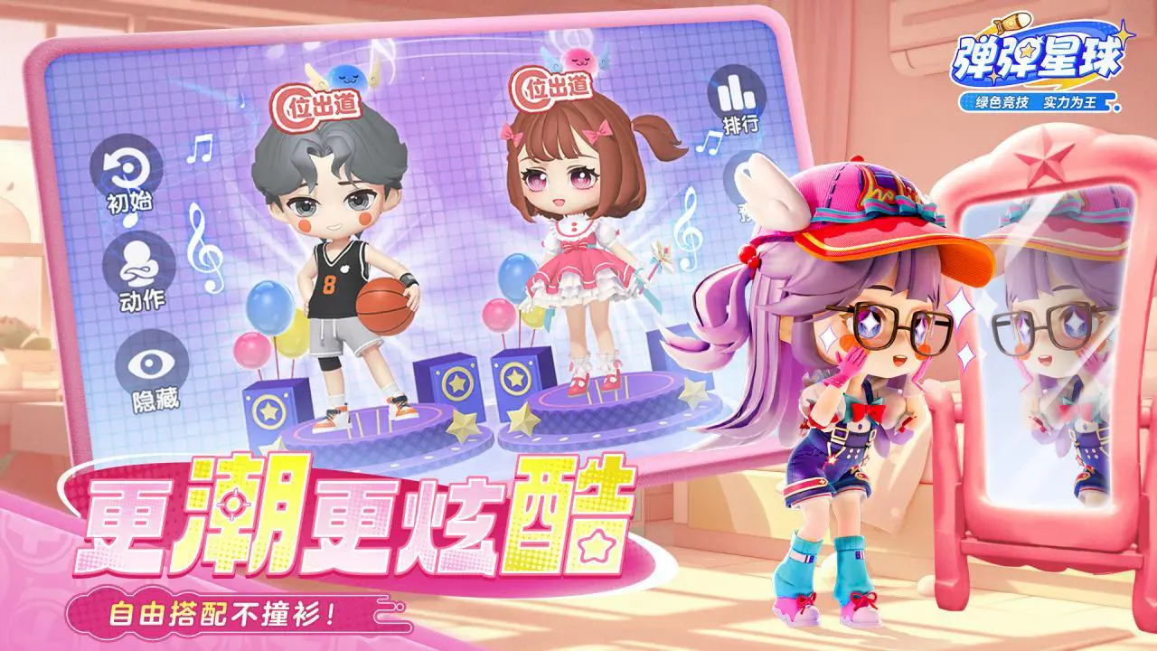 弹弹星球_5