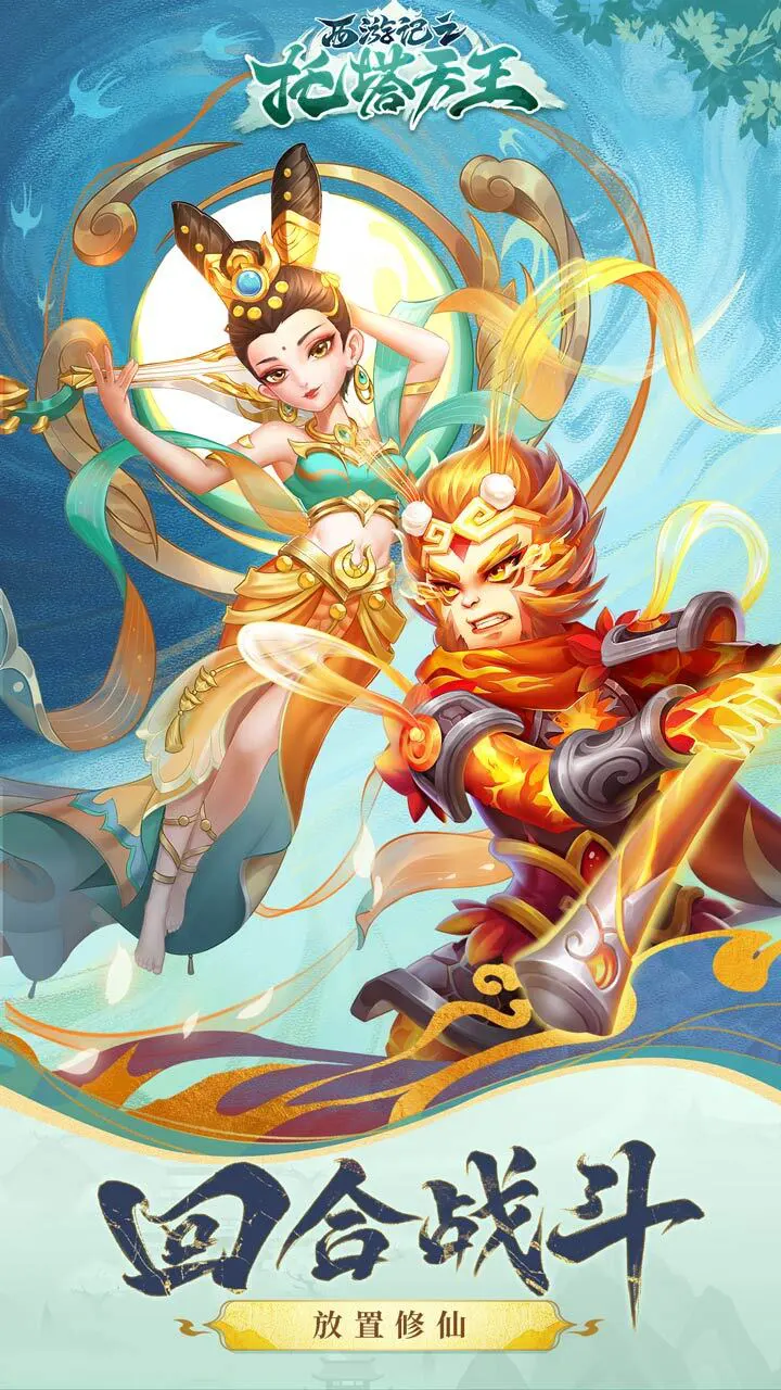西游记之托塔天王_1