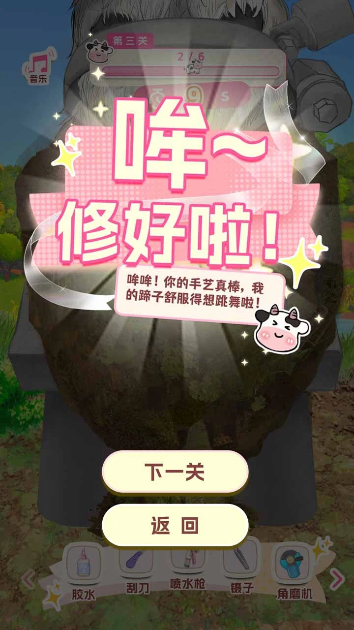 修蹄大师_3