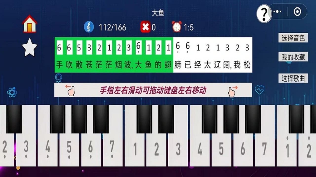 轻松学钢琴_3