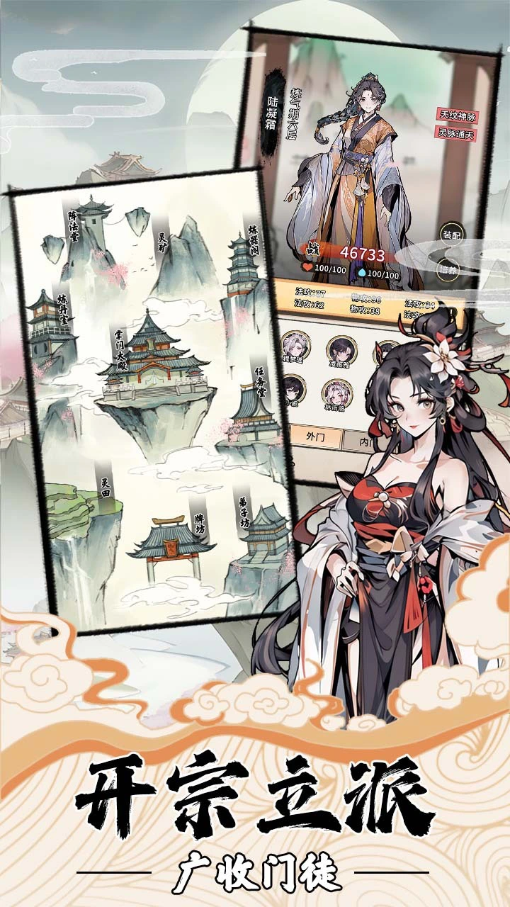 我的修仙人生_4