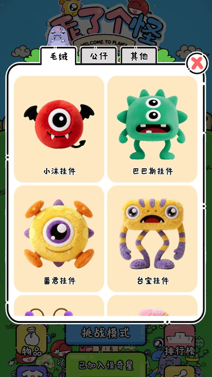 乖了个怪_2