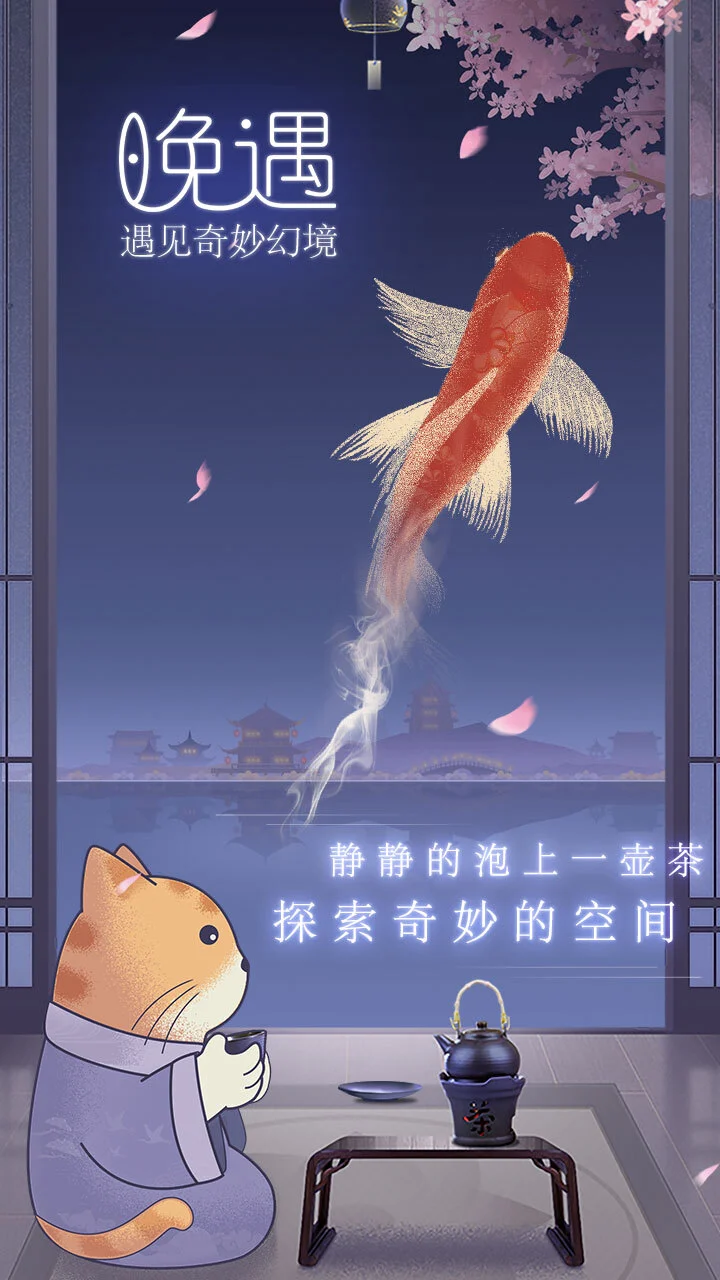 晚遇_2