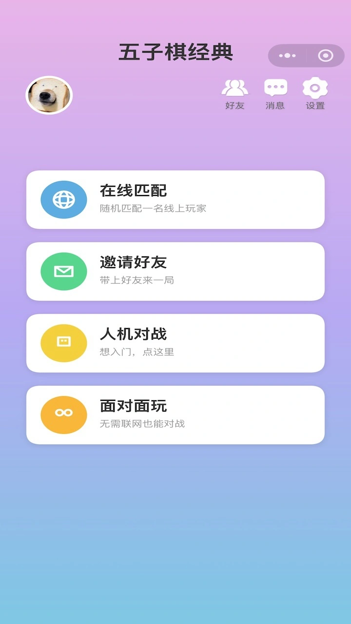 五子棋经典_1