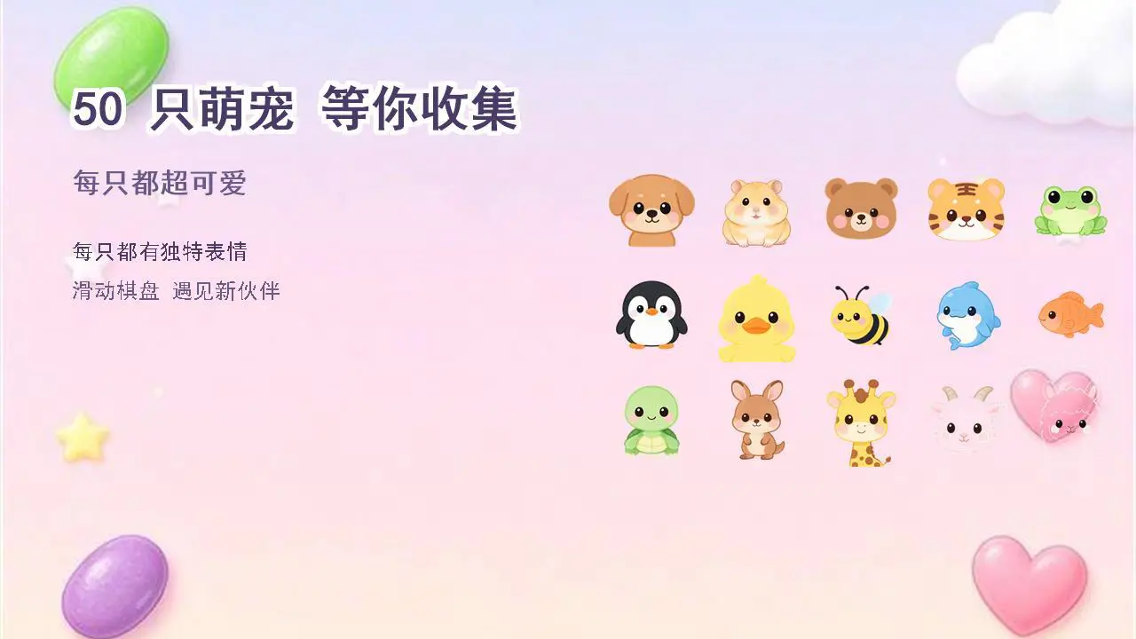碰碰小萌兽_6