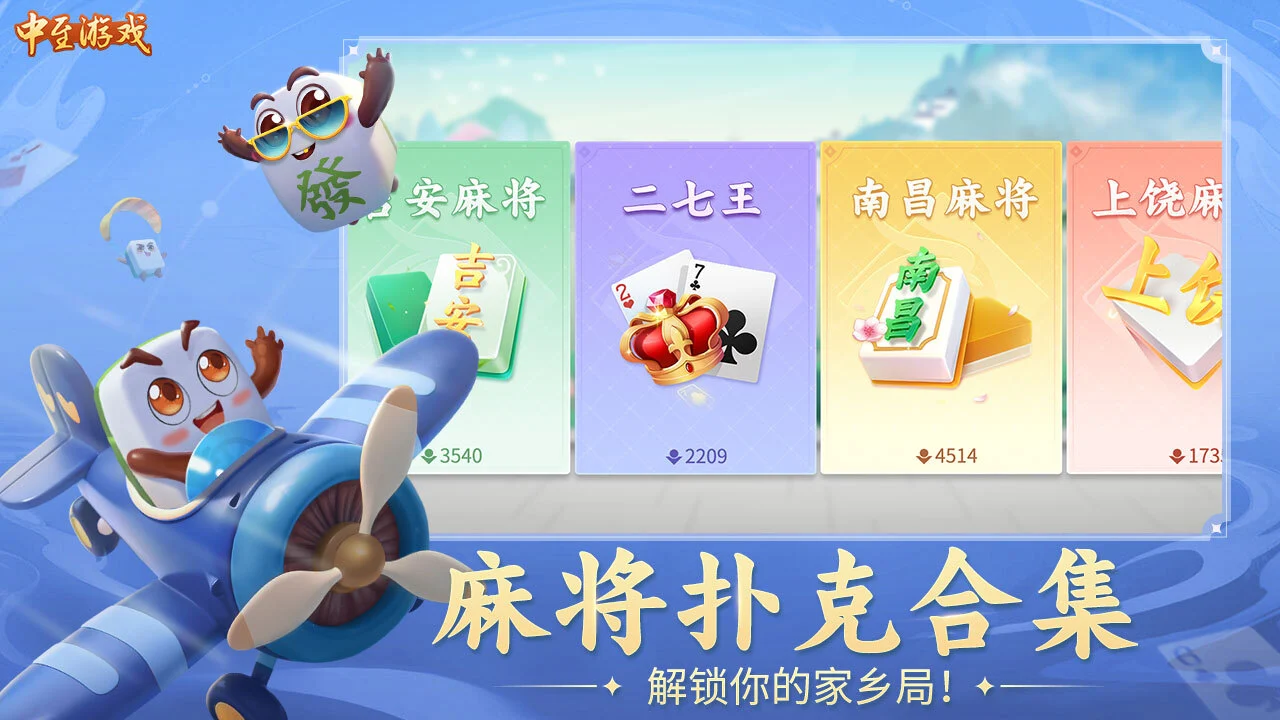 中至赣牌圈_4